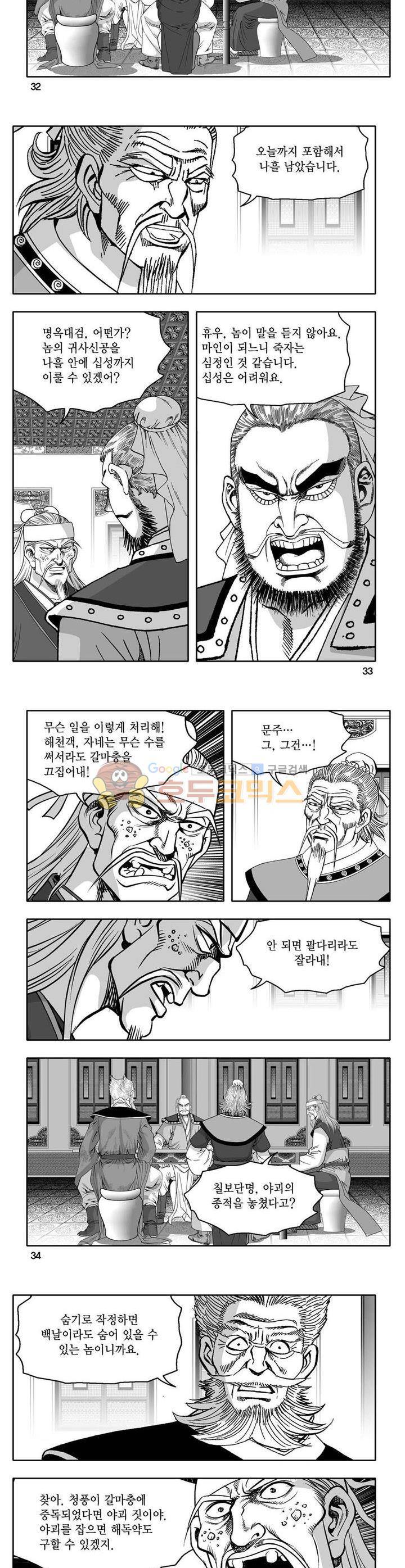 사자후 17권 11