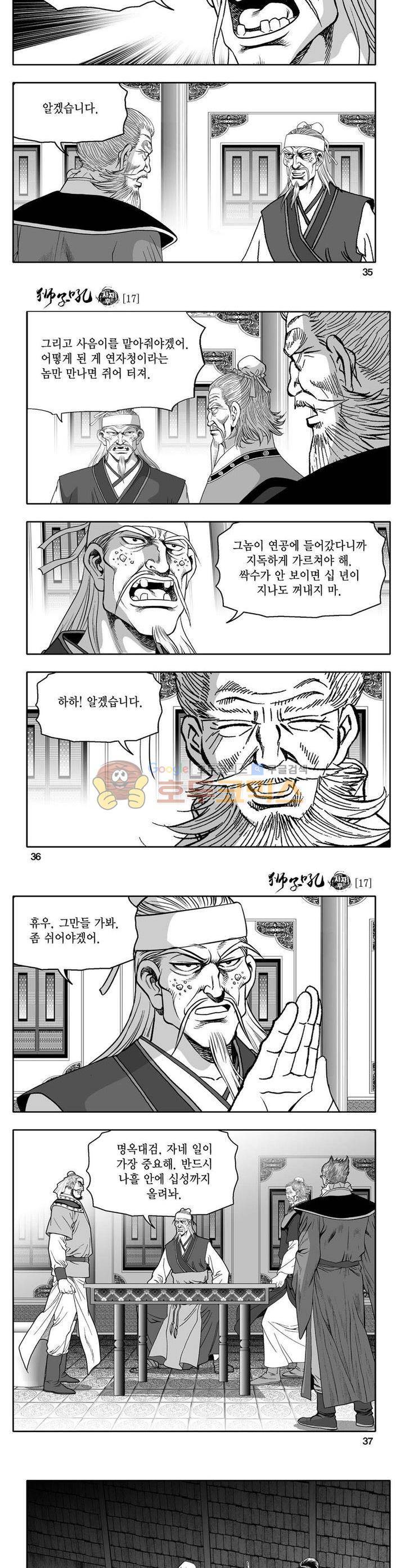 사자후 17권 12