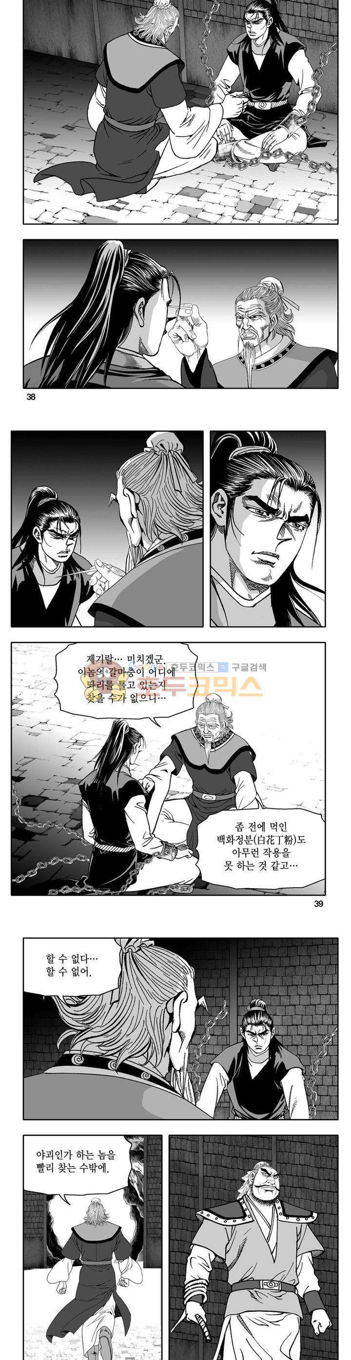 사자후 17권 13