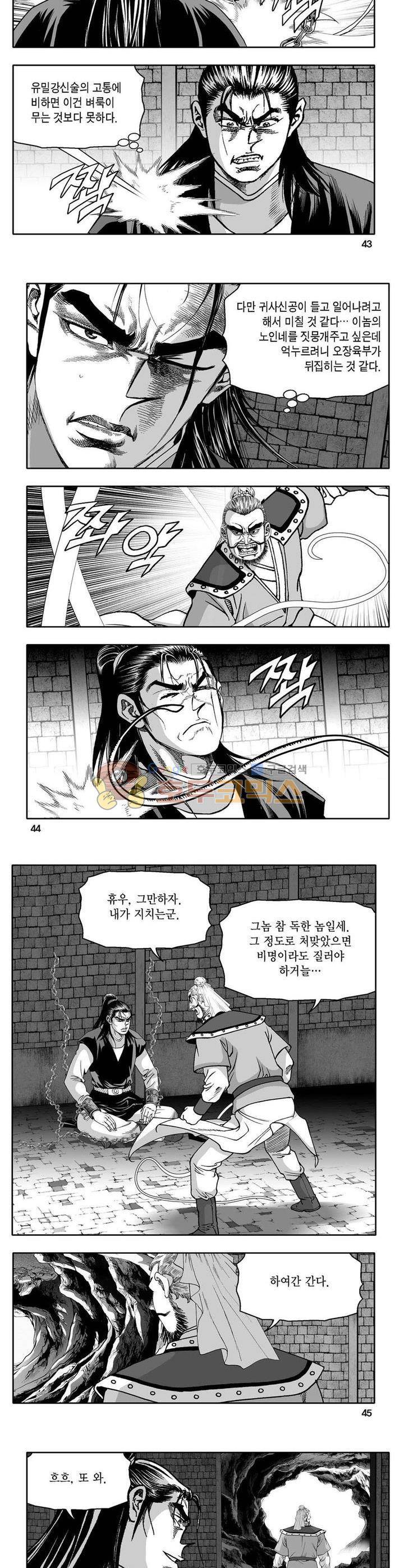 사자후 17권 15