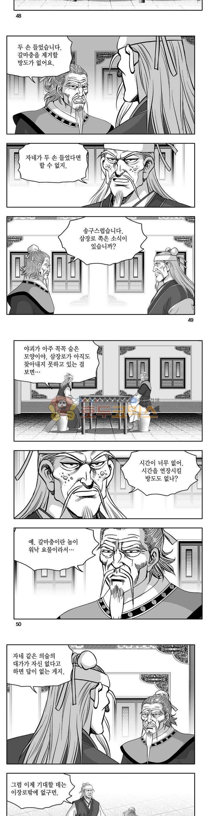 사자후 17권 17