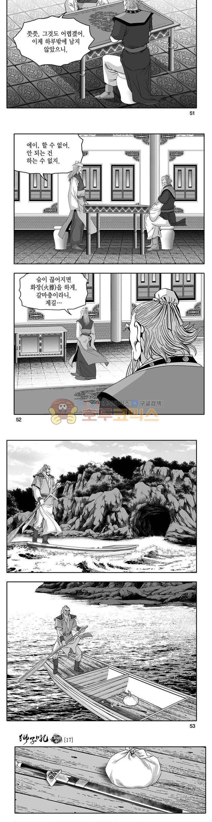사자후 17권 18