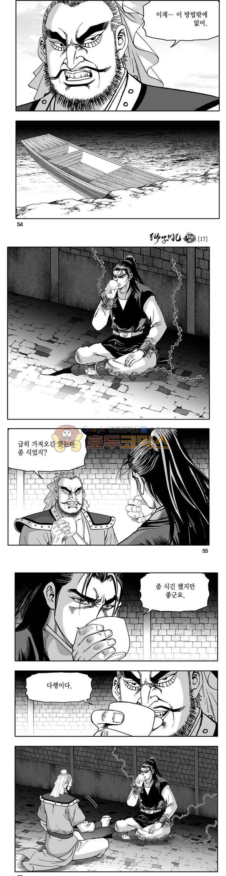 사자후 17권 19