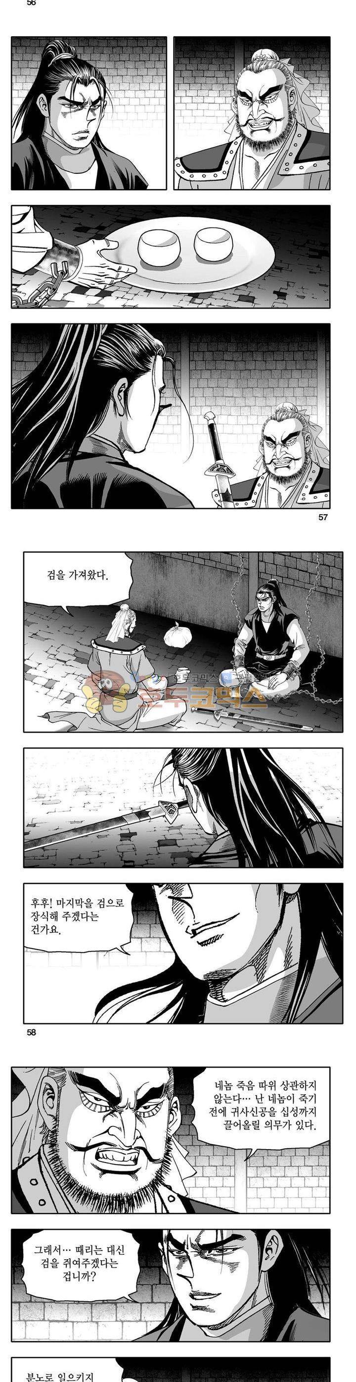 사자후 17권 20