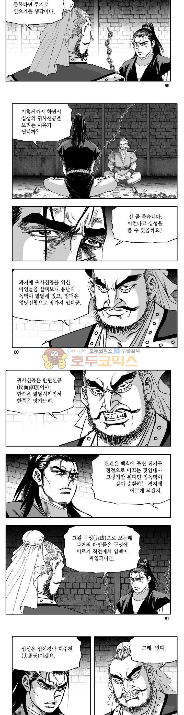 사자후 17권 21