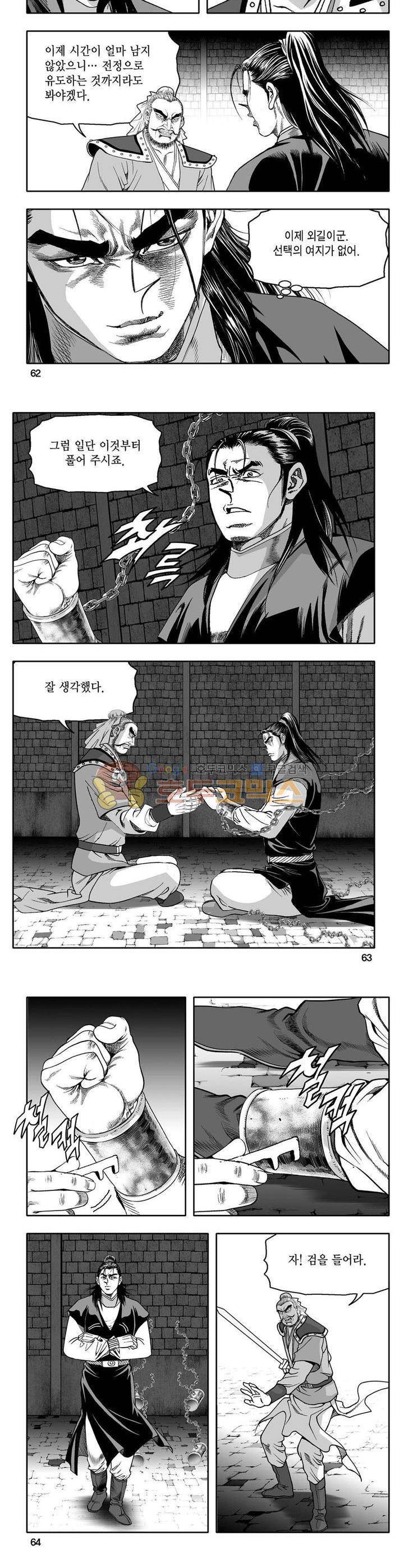사자후 17권 22