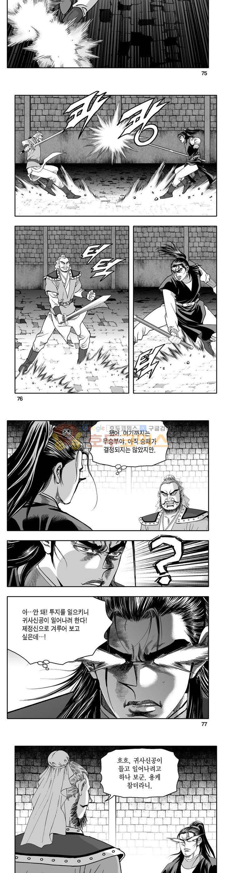 사자후 17권 27