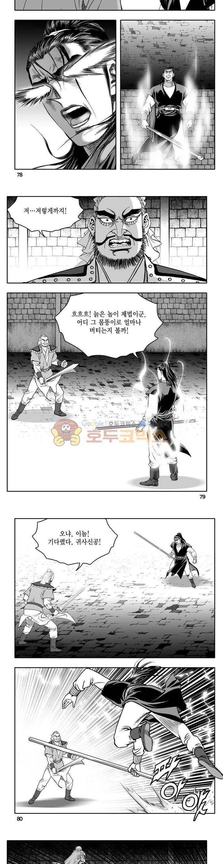 사자후 17권 28