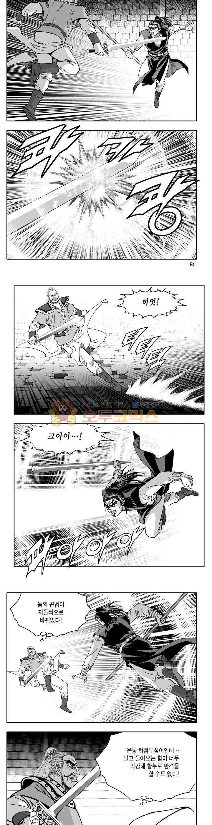 사자후 17권 29
