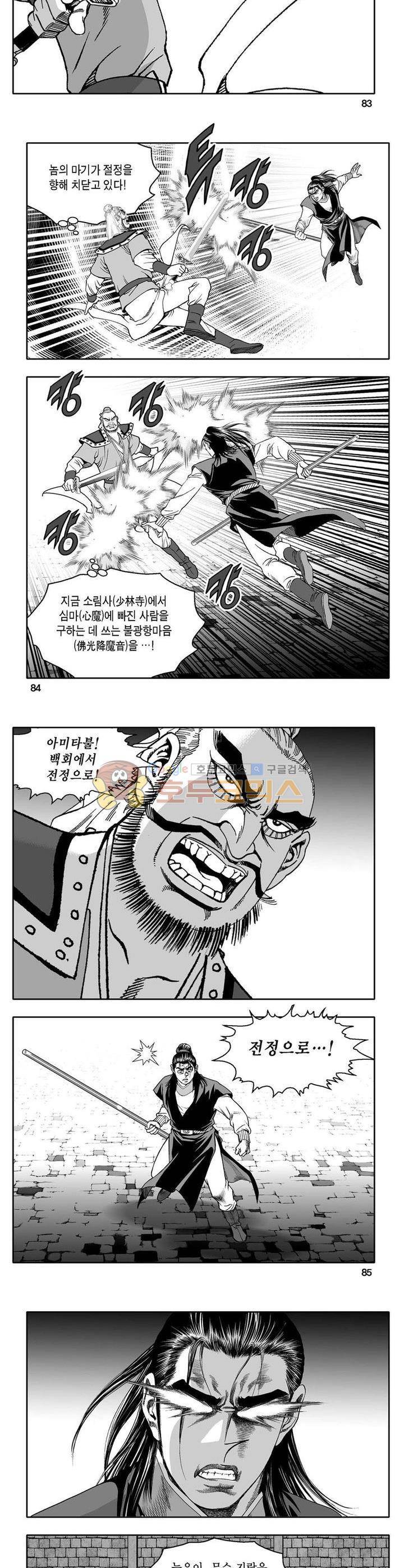 사자후 17권 30