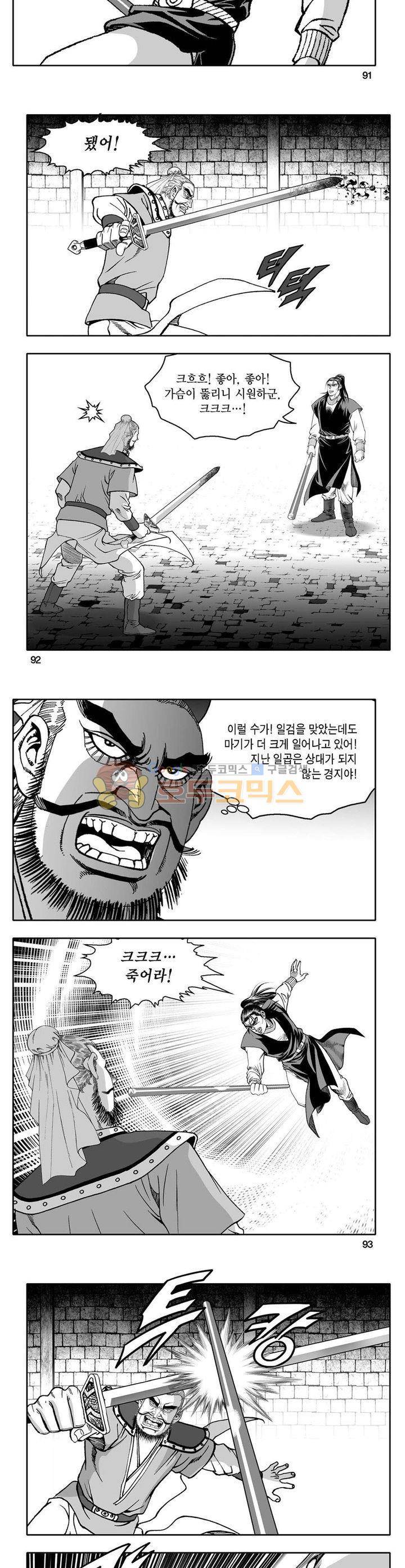 사자후 17권 33