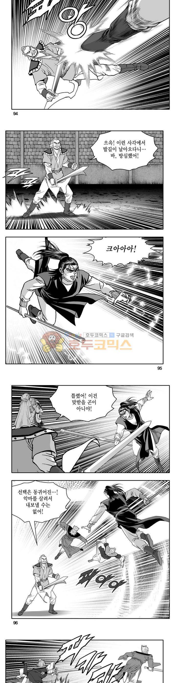 사자후 17권 34