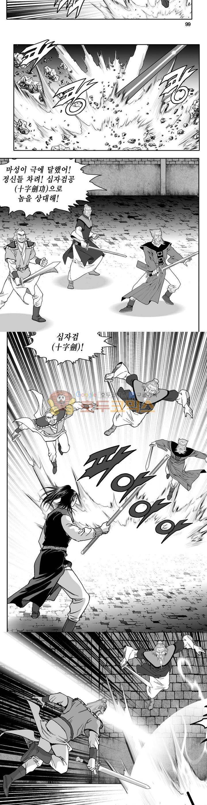 사자후 17권 36