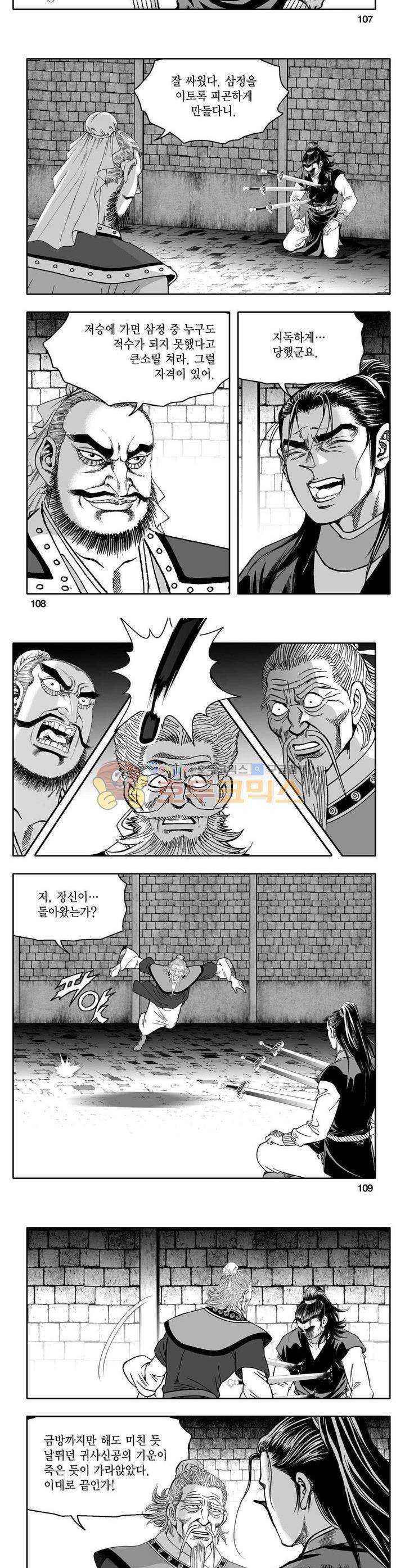 사자후 17권 39