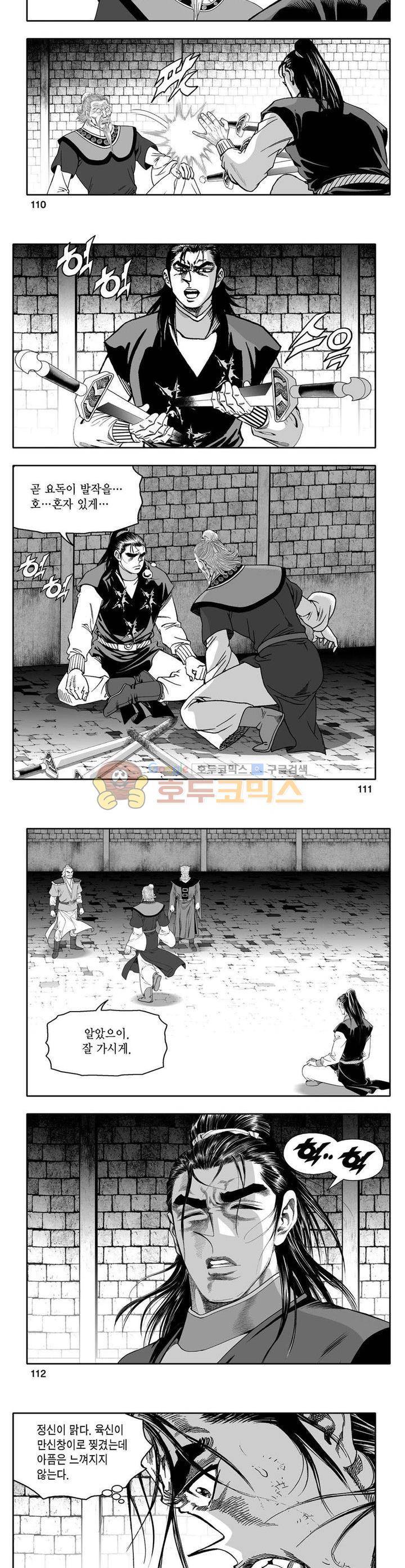 사자후 17권 40