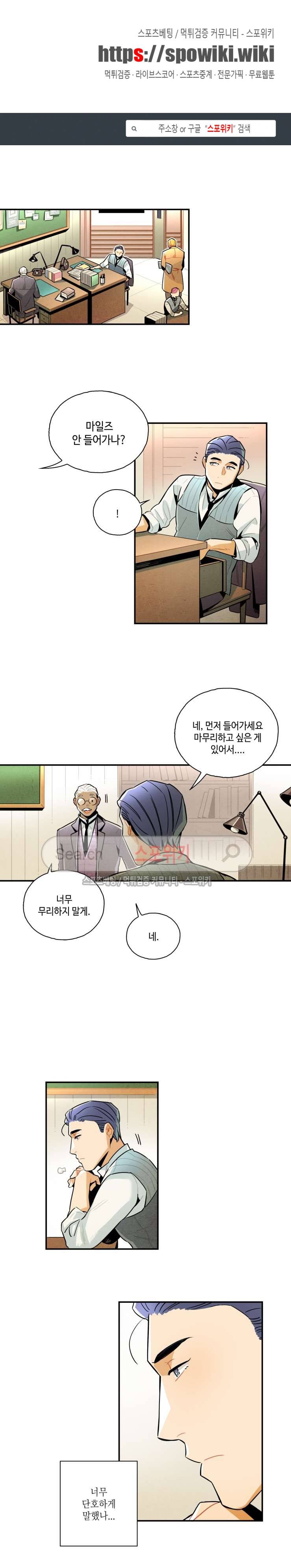 로빈의 법칙 11화 1
