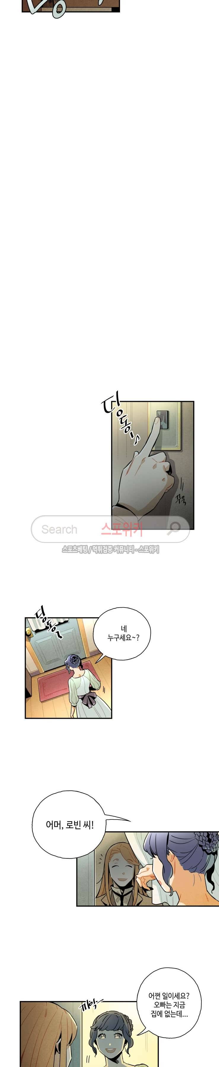 로빈의 법칙 11화 3