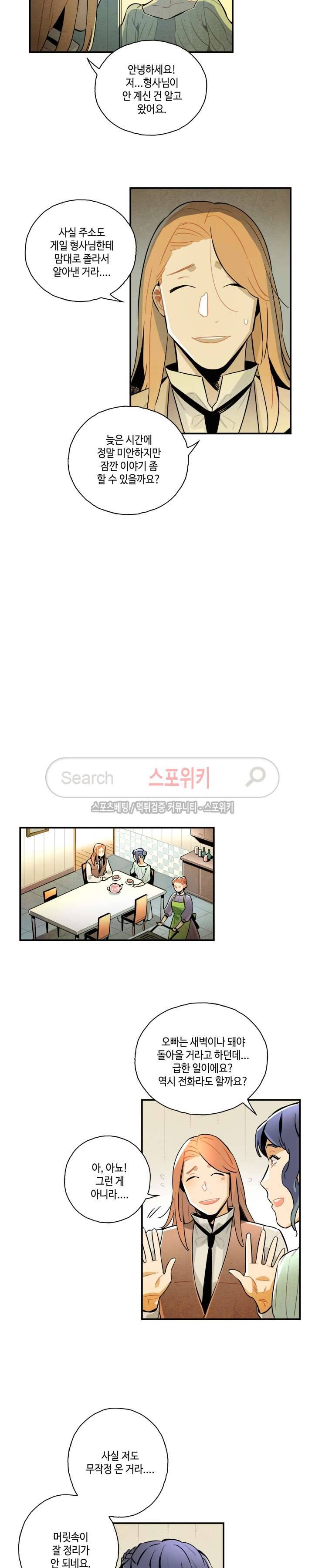 로빈의 법칙 11화 4