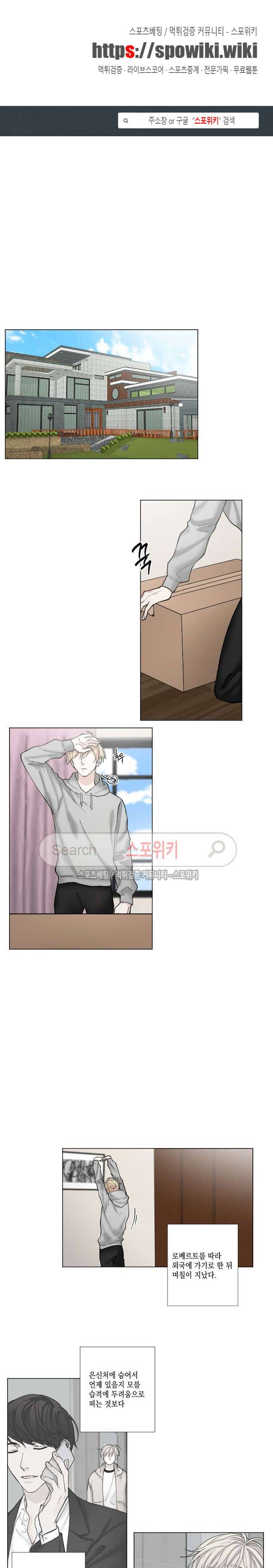 흉악범과의 면담 58화 1