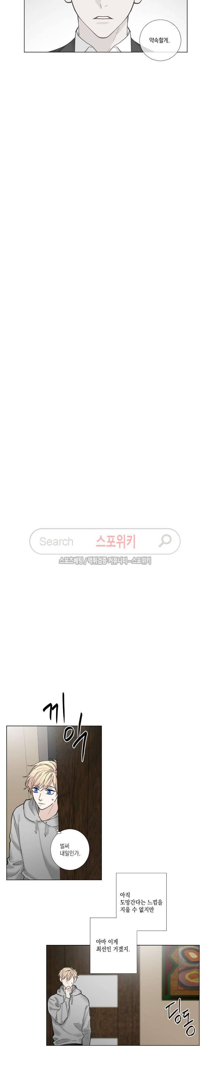 흉악범과의 면담 58화 3