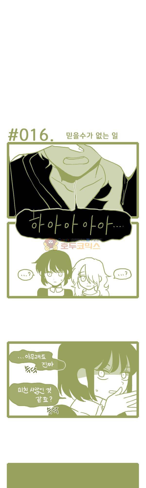 그마남이야기 시즌4 5화 1