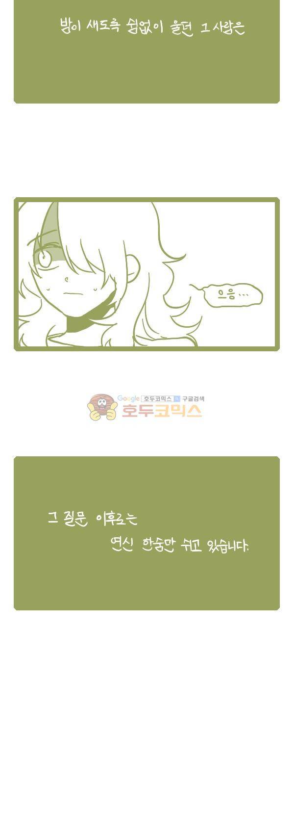 그마남이야기 시즌4 5화 2