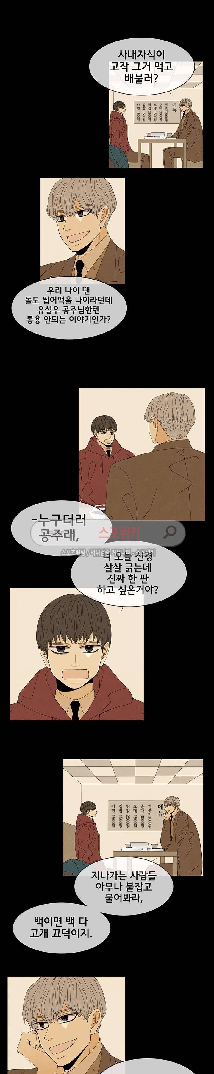 결핍 9화 2