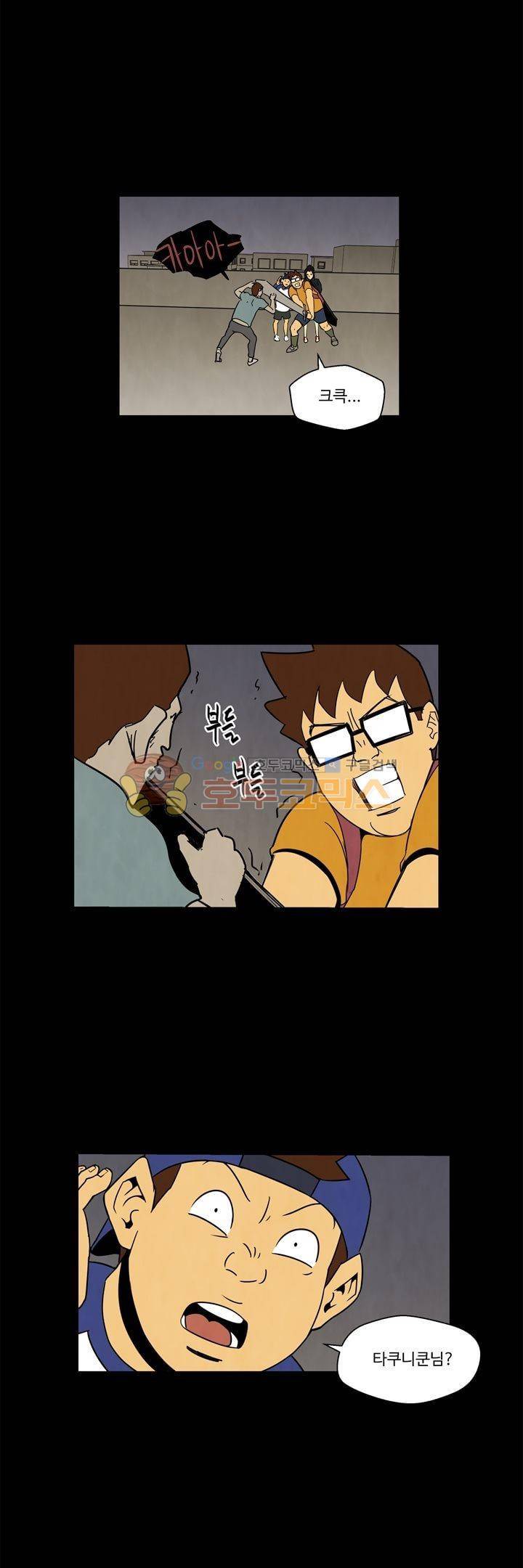 좀비원정대 56화 2