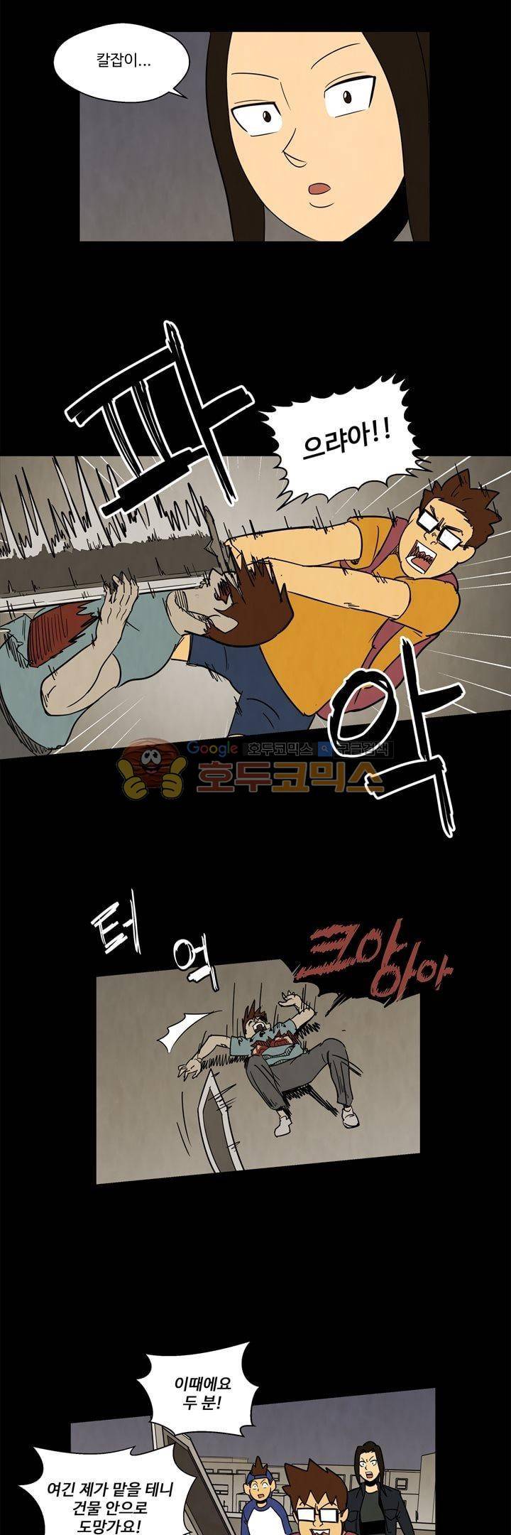 좀비원정대 56화 3