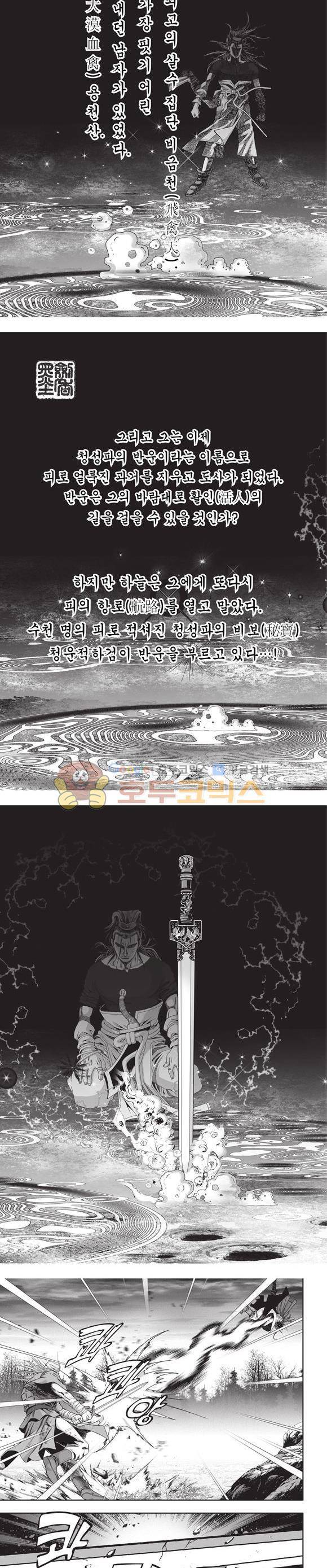 청운적하검 29권 2