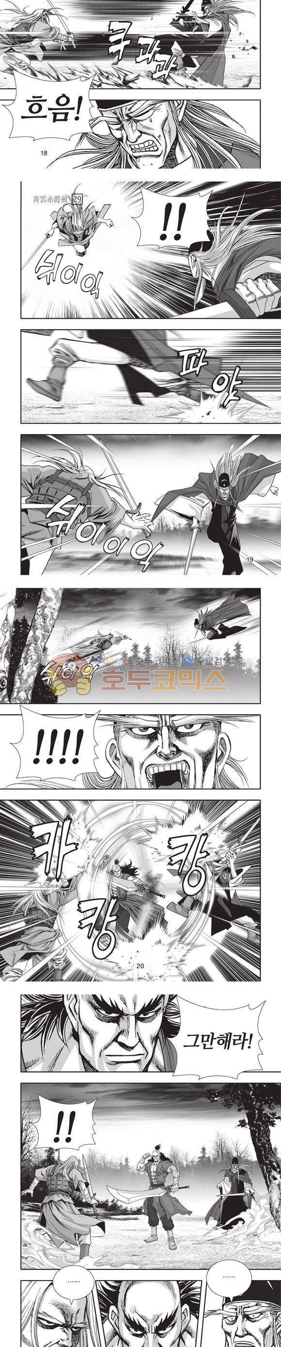 청운적하검 29권 6