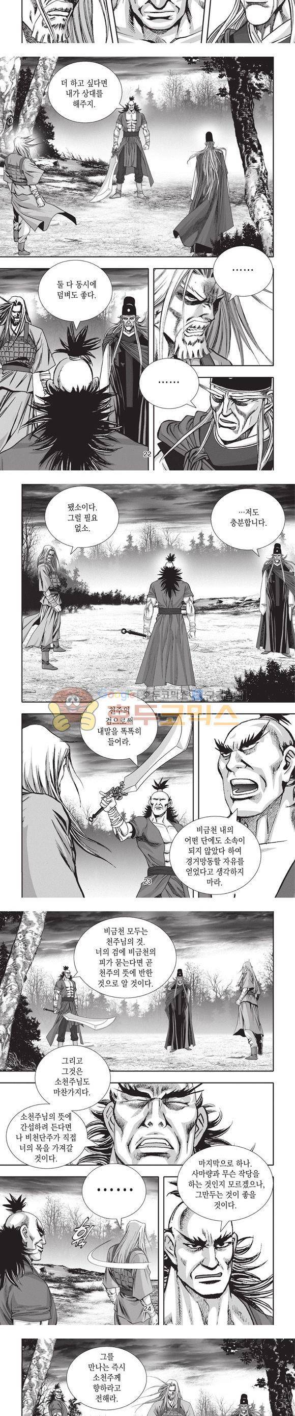청운적하검 29권 7