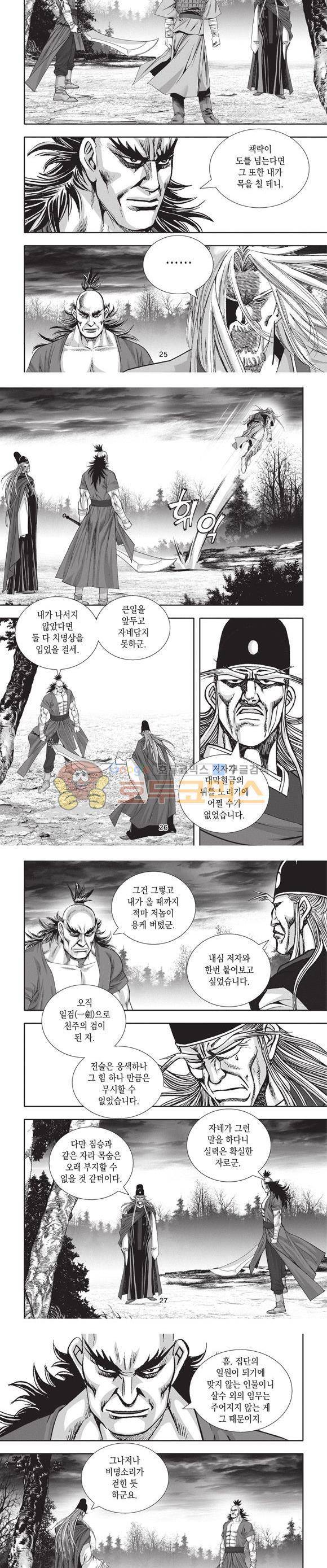 청운적하검 29권 8