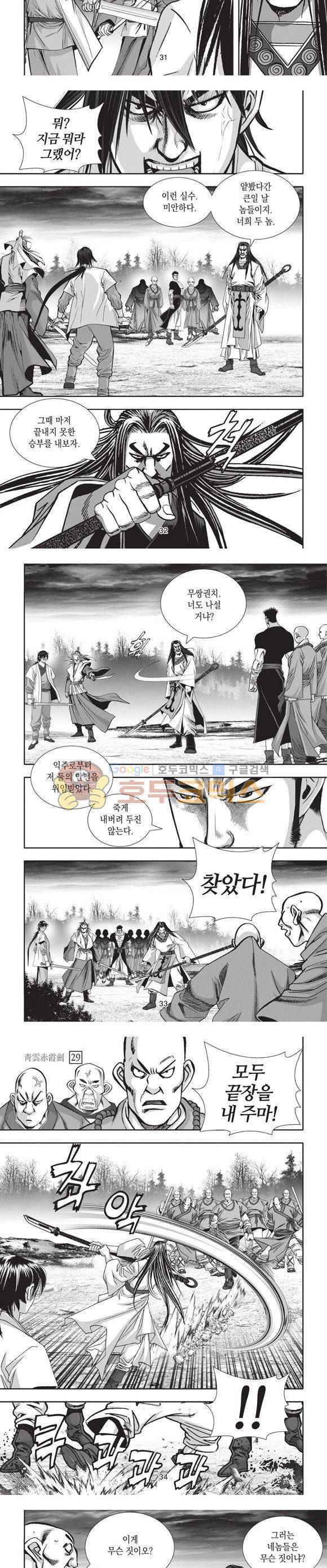 청운적하검 29권 10