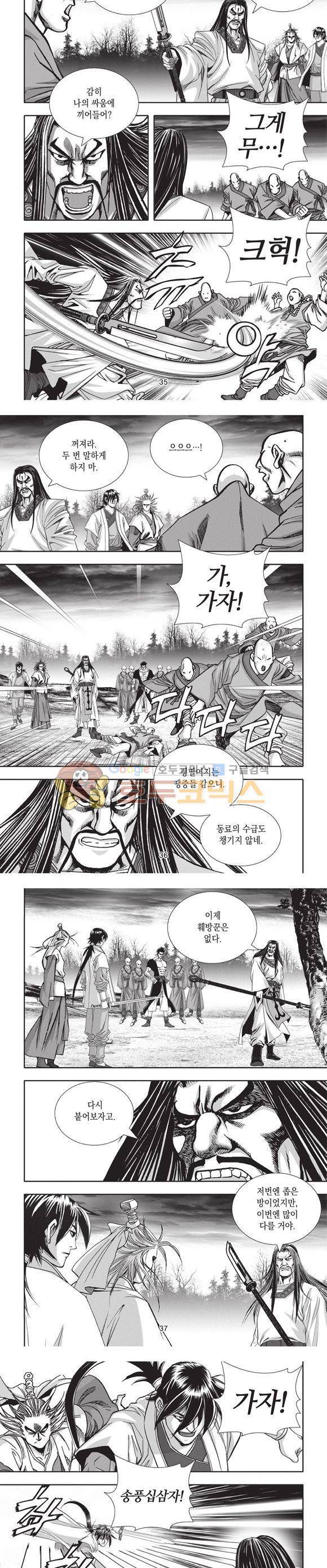 청운적하검 29권 11