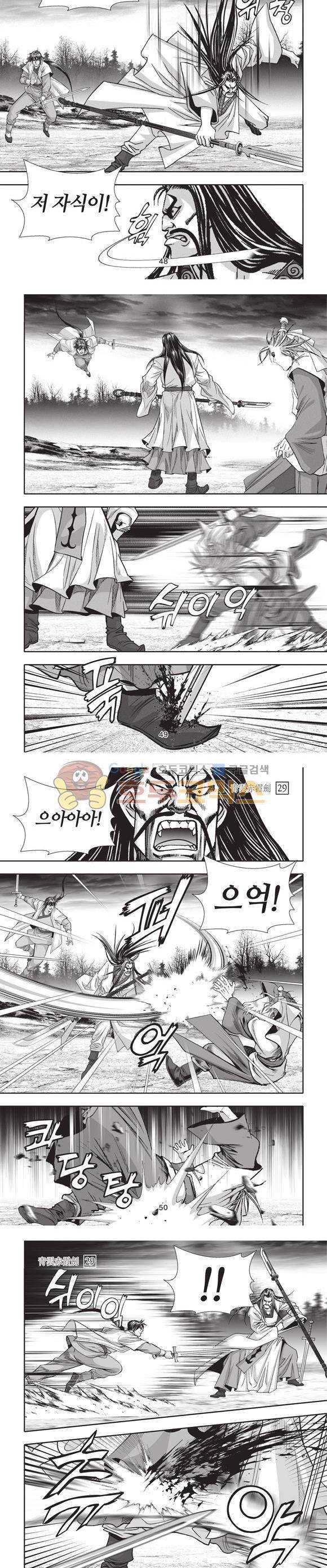 청운적하검 29권 15