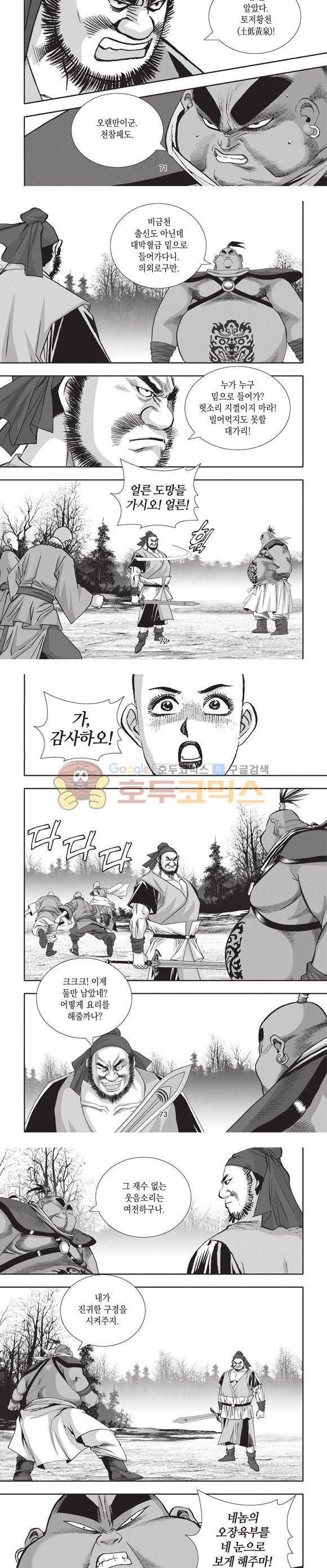 청운적하검 29권 22
