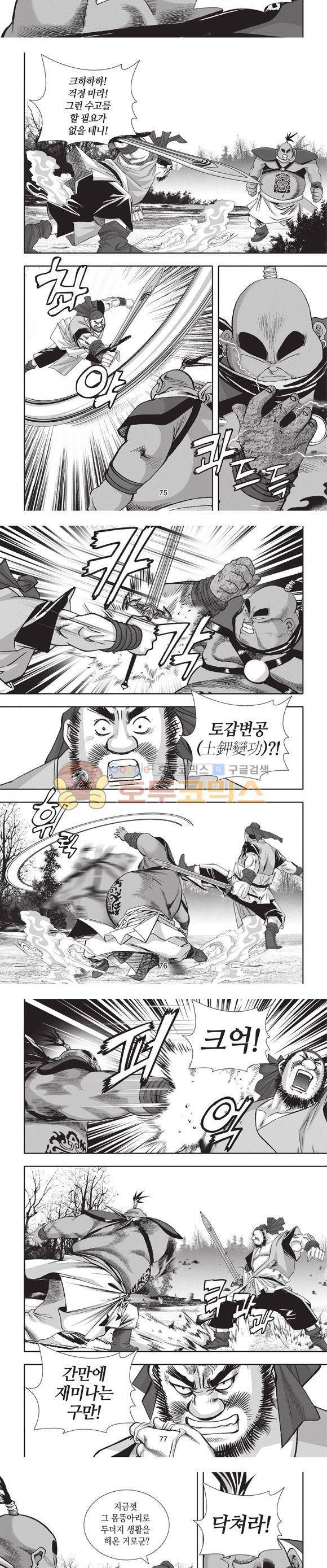 청운적하검 29권 23