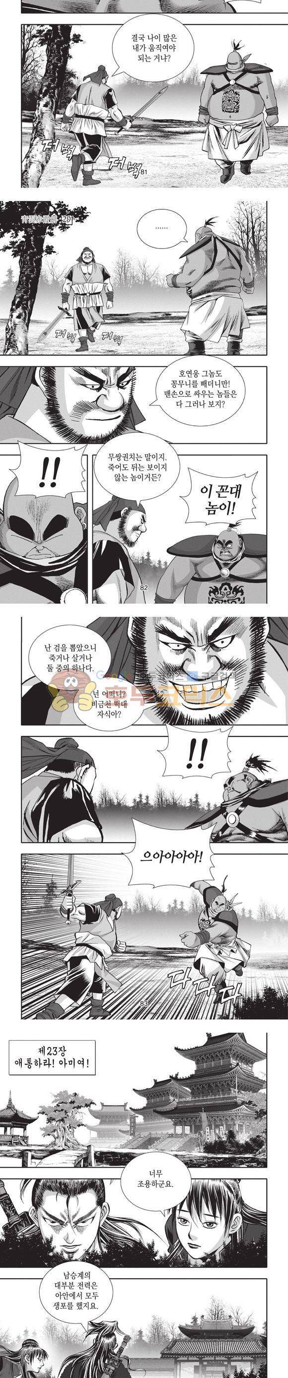 청운적하검 29권 25