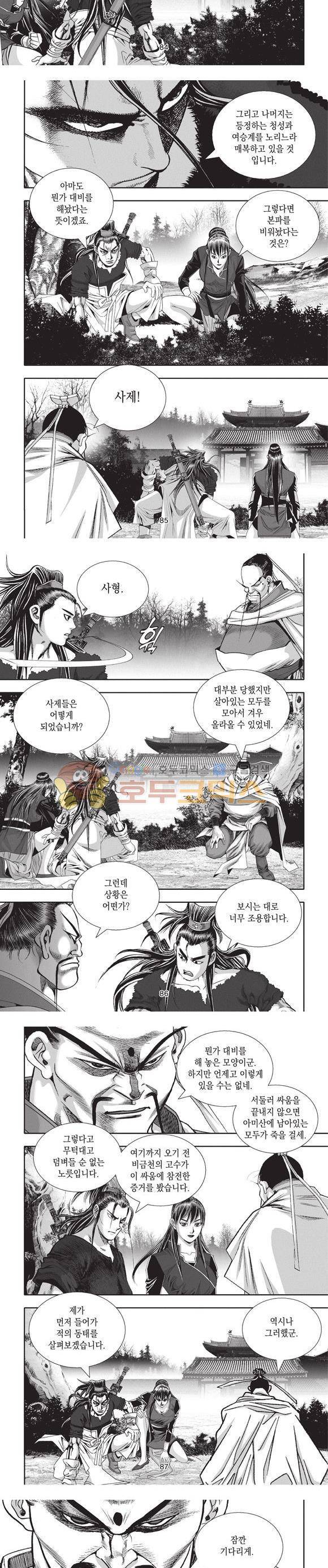 청운적하검 29권 26