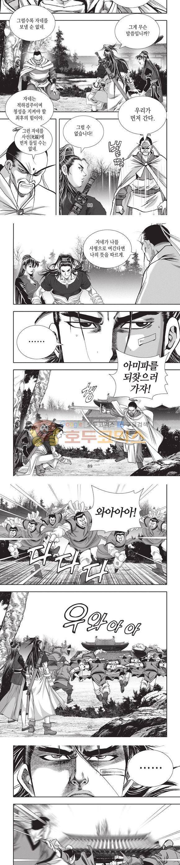 청운적하검 29권 27