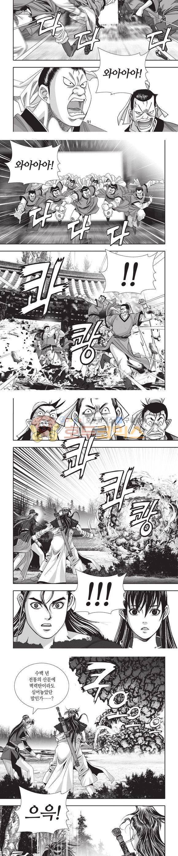 청운적하검 29권 28