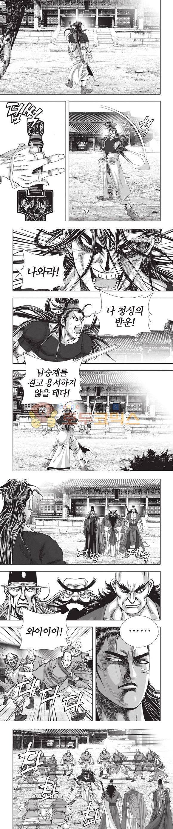 청운적하검 29권 30