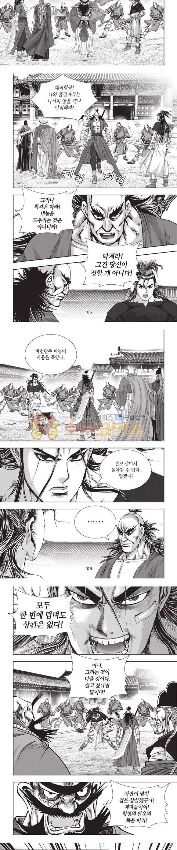 청운적하검 29권 32