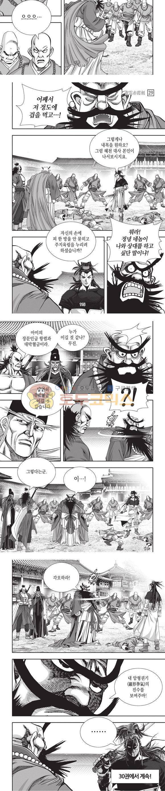 청운적하검 29권 35