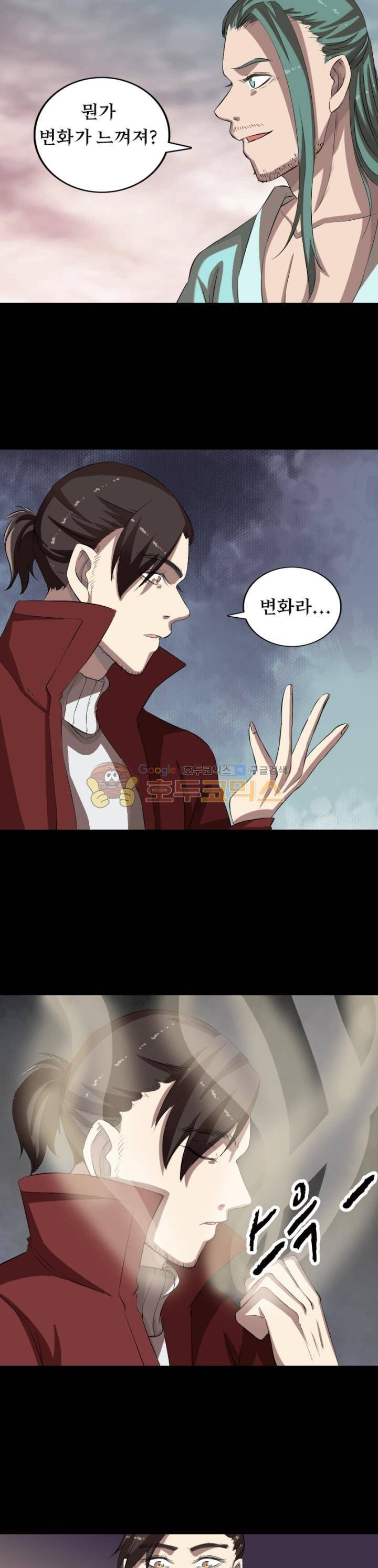 흉관-시체의 저주 167화 2