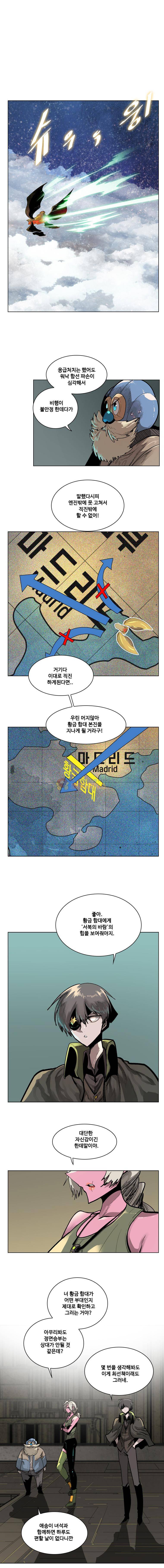 후크 78화 - 그림자의주인 1
