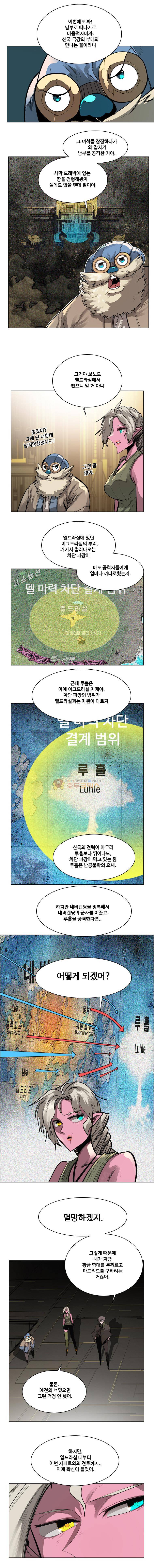 후크 78화 - 그림자의주인 2