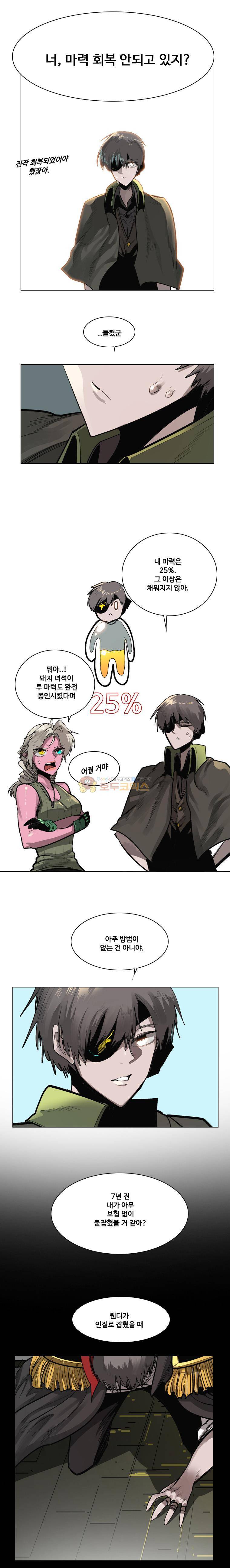 후크 78화 - 그림자의주인 3