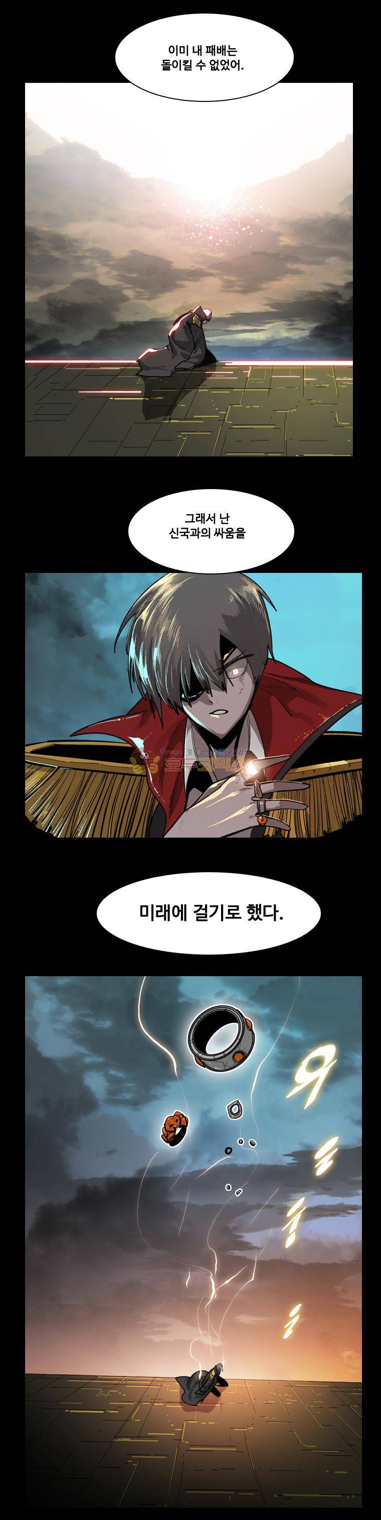 후크 78화 - 그림자의주인 4